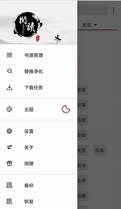 阅读PRO最新版v3.23.091923(3)