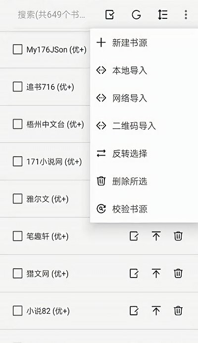 阅读PRO最新版v3.23.091923(4)