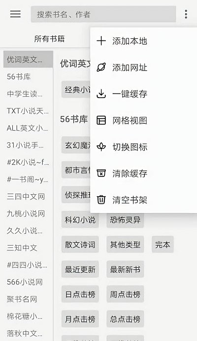 阅读PRO最新版v3.23.091923(1)