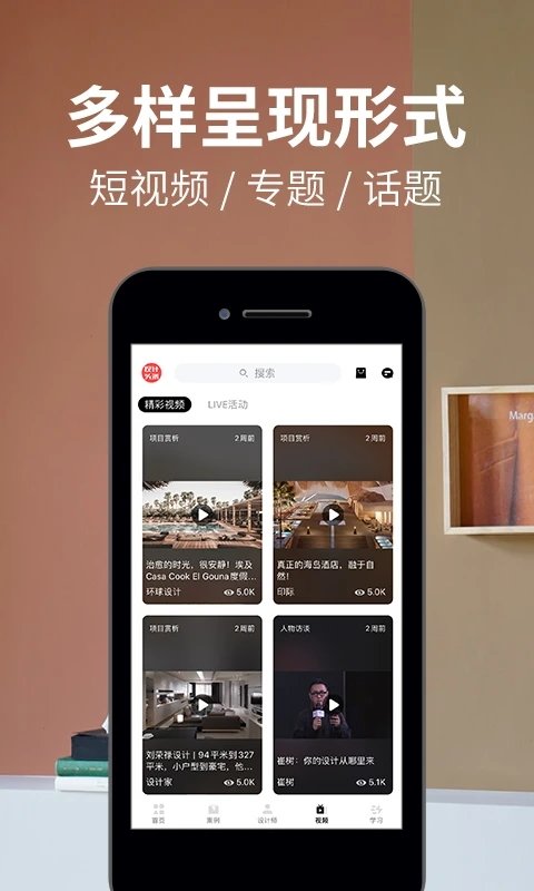 设计头条v3.3.8(3)