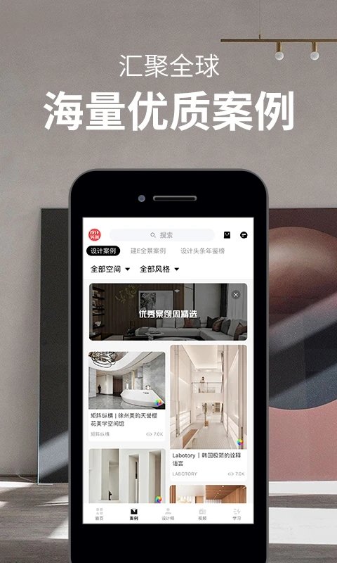 设计头条v3.3.8(4)