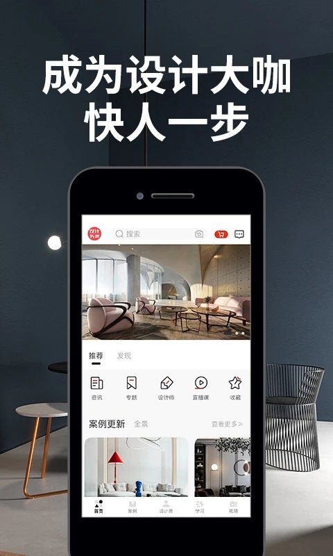 设计头条v3.3.8(1)