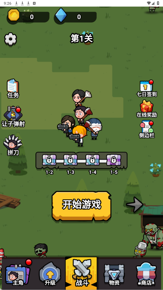 功夫小胖v1.0(4)
