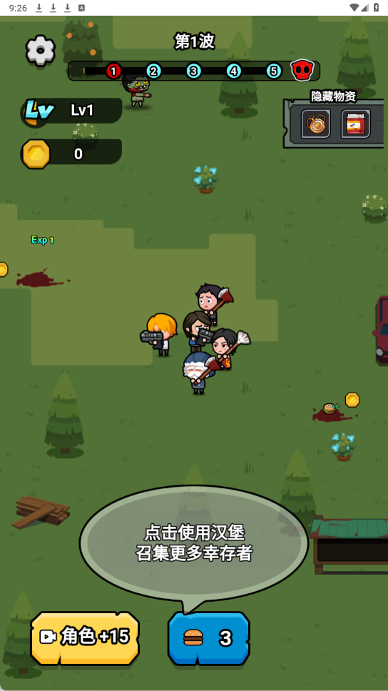 功夫小胖v1.0(1)