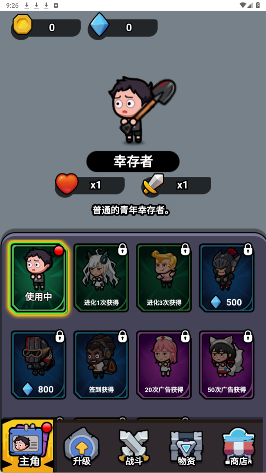 功夫小胖v1.0(3)