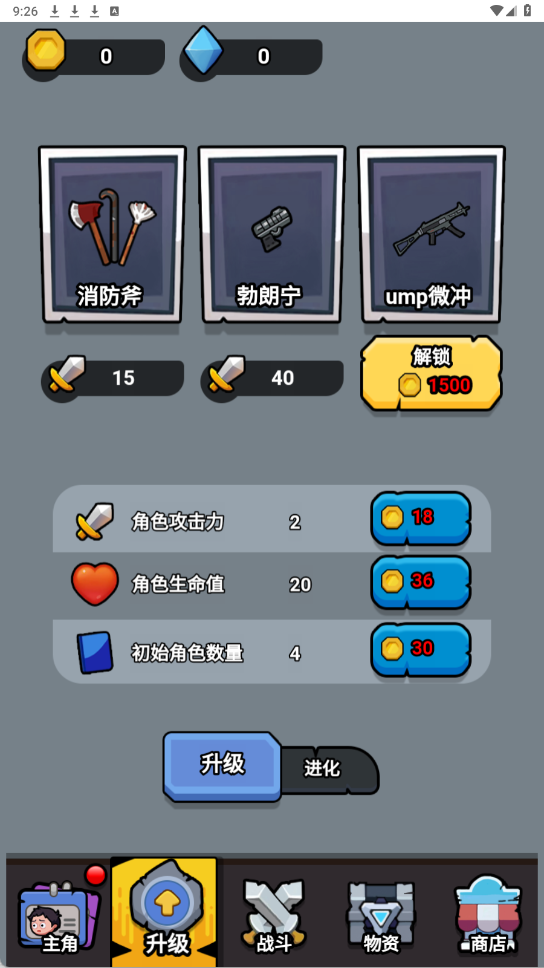 功夫小胖v1.0(2)