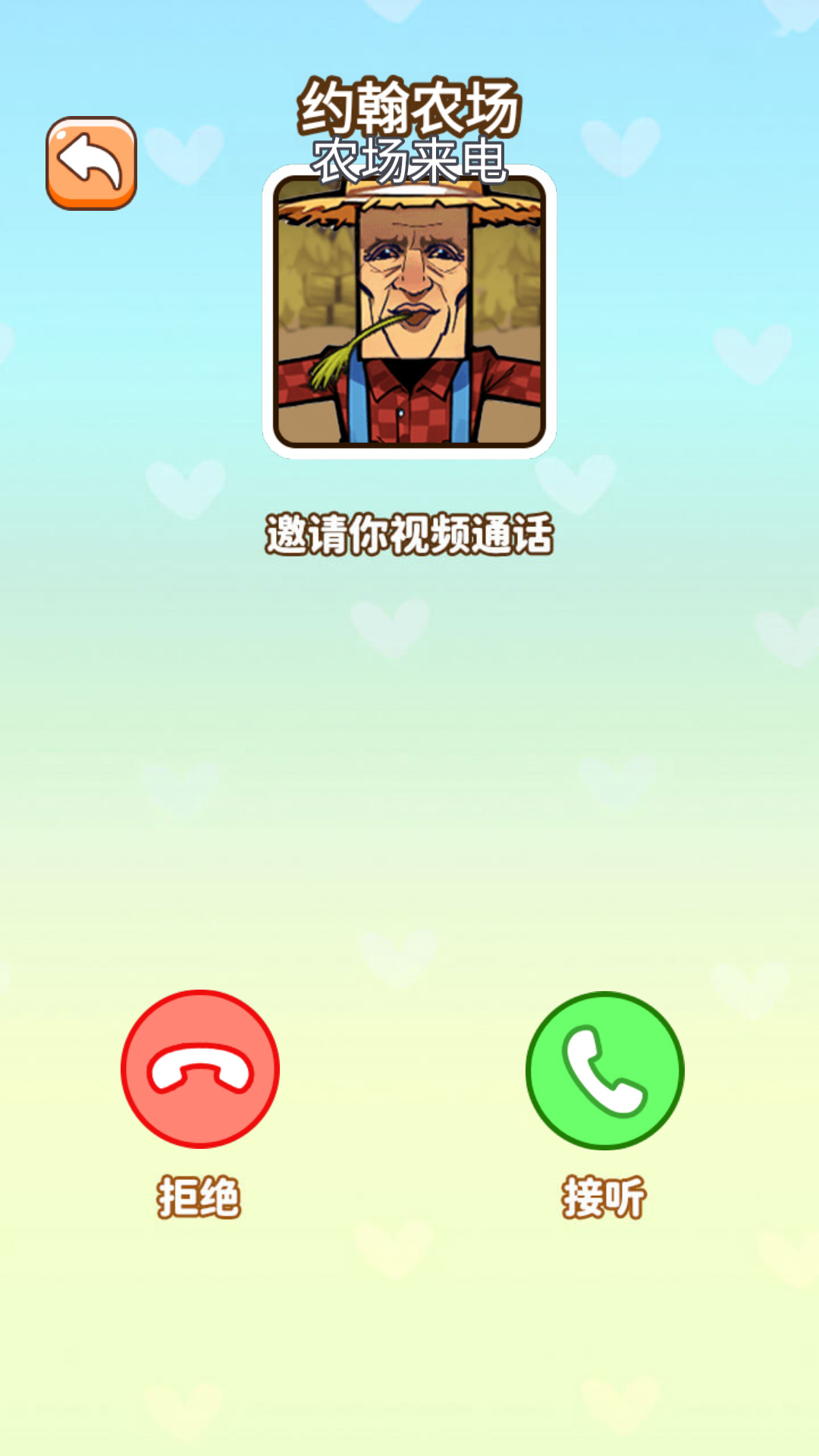 老六打电话v1.0(3)