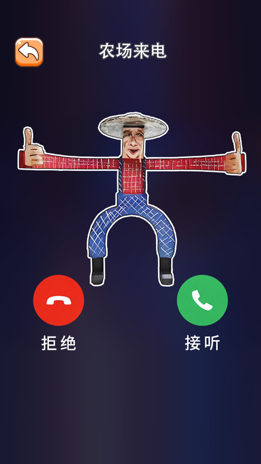 老六打电话v1.0(1)