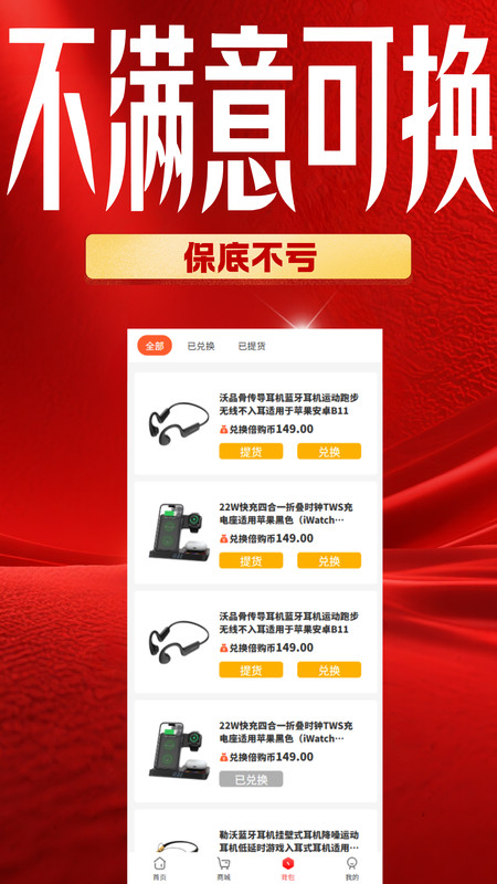 倍购v1.0.0(4)