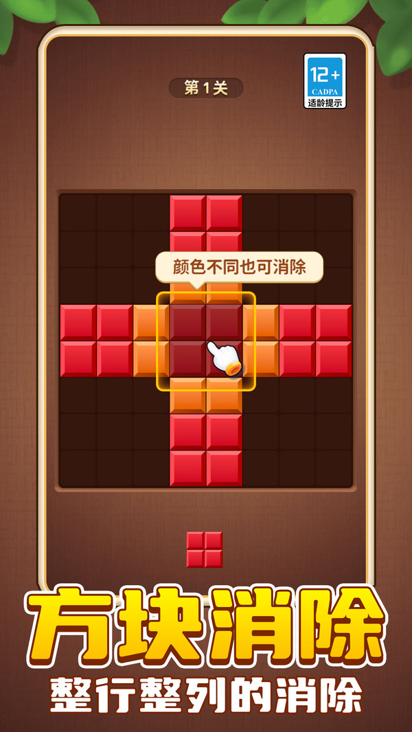 俄罗斯方块PK赛v1.0.0(3)
