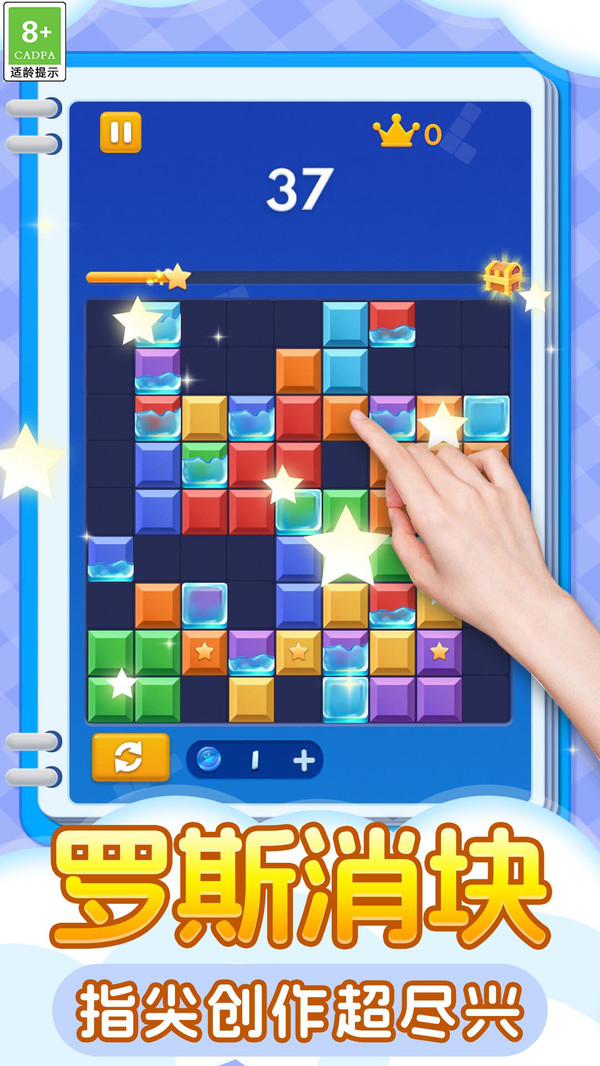 方块动感消一消v1.0.1(3)