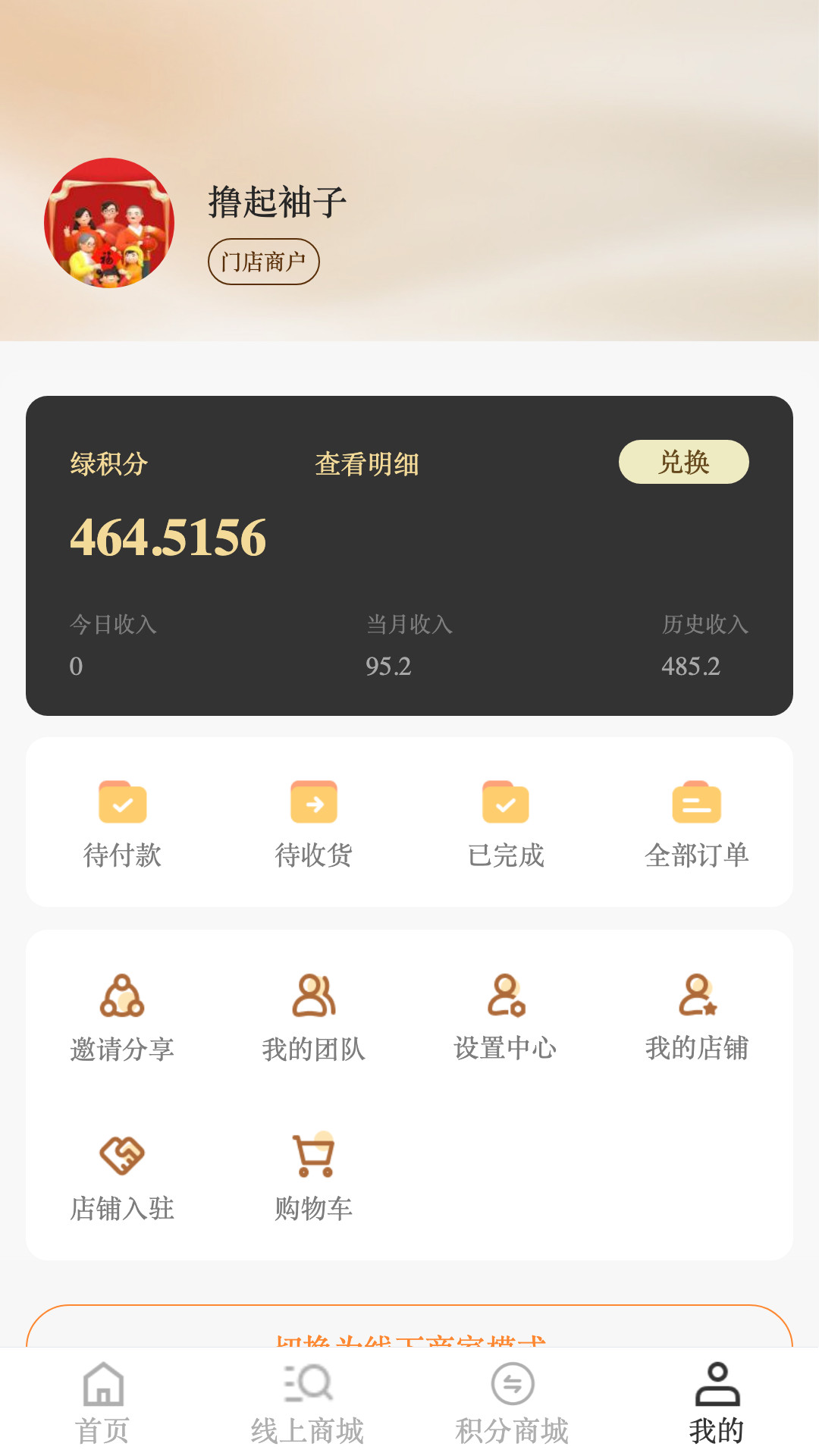 万蚁享米v1.0.0(2)