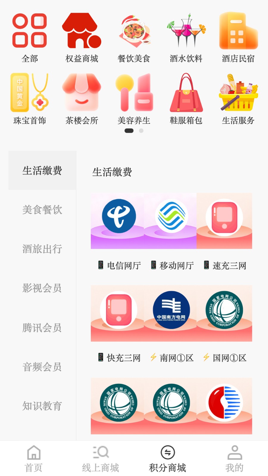 万蚁享米v1.0.0(4)