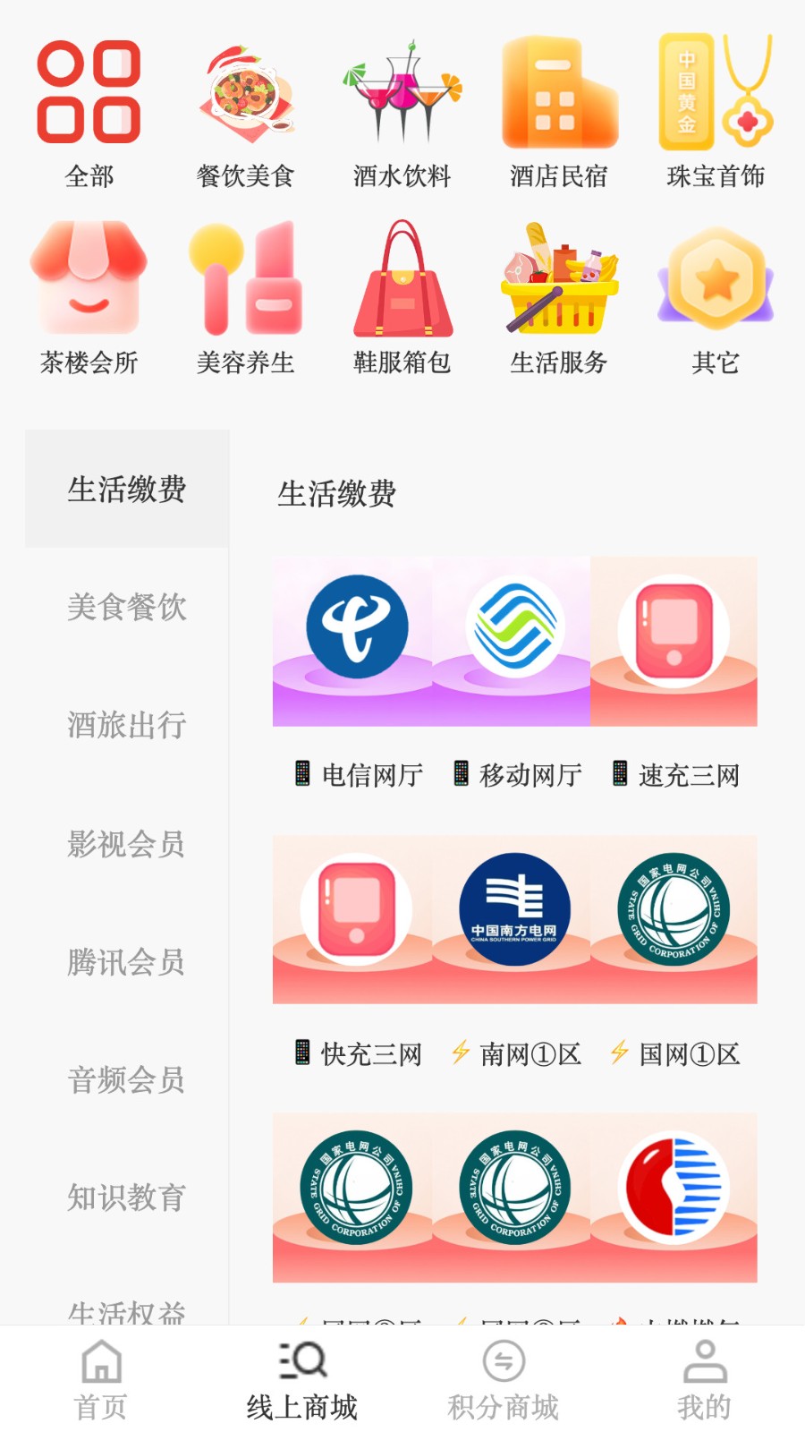 万蚁享米v1.0.0(3)