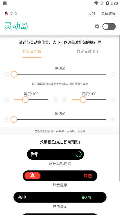 万象灵动岛安卓版本v2.5(3)