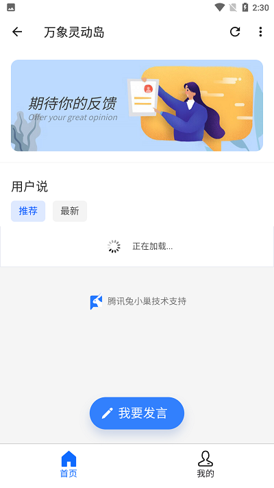 万象灵动岛安卓版本v2.5(1)