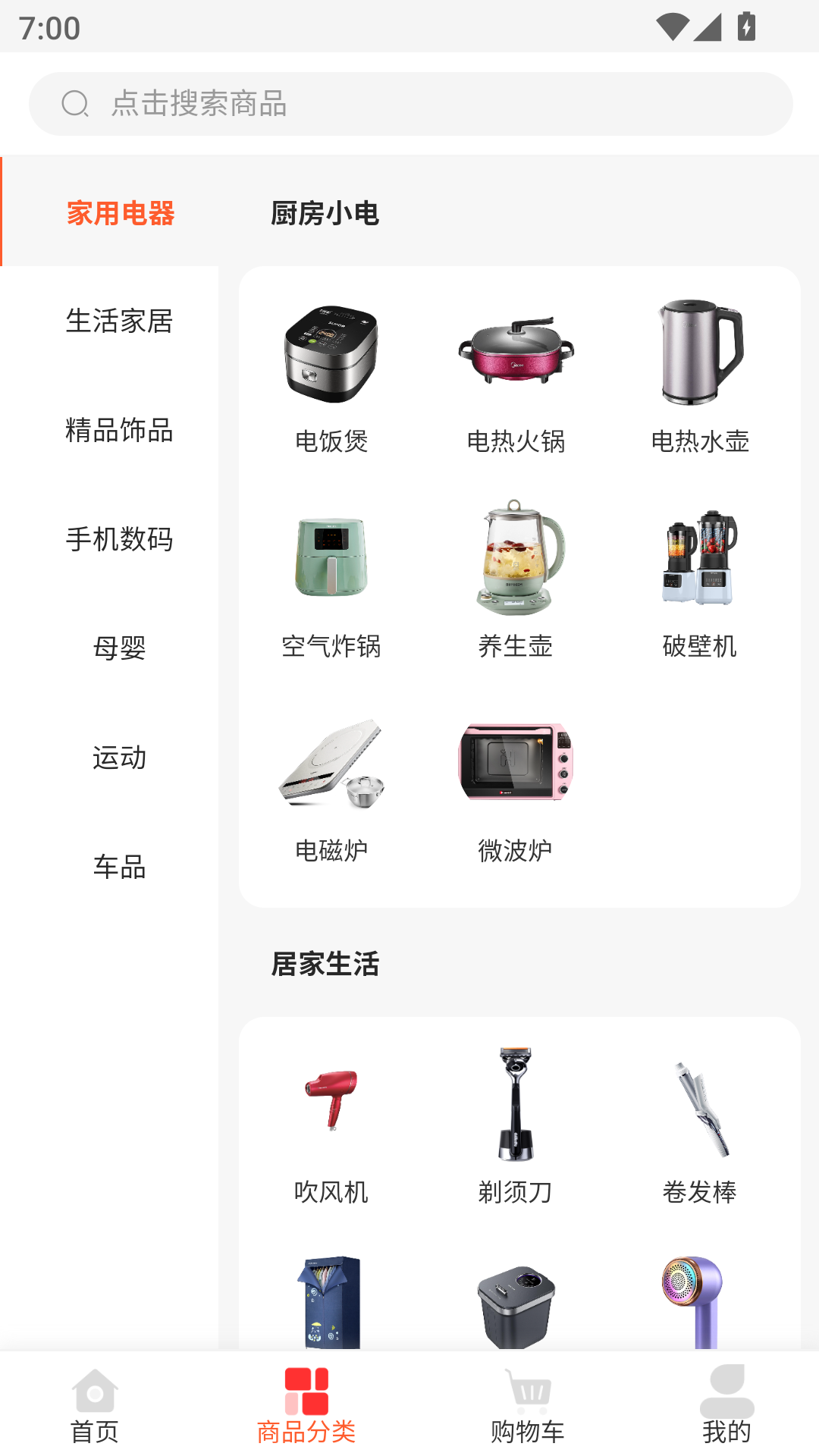 虾买虾玩v2.1.7(2)