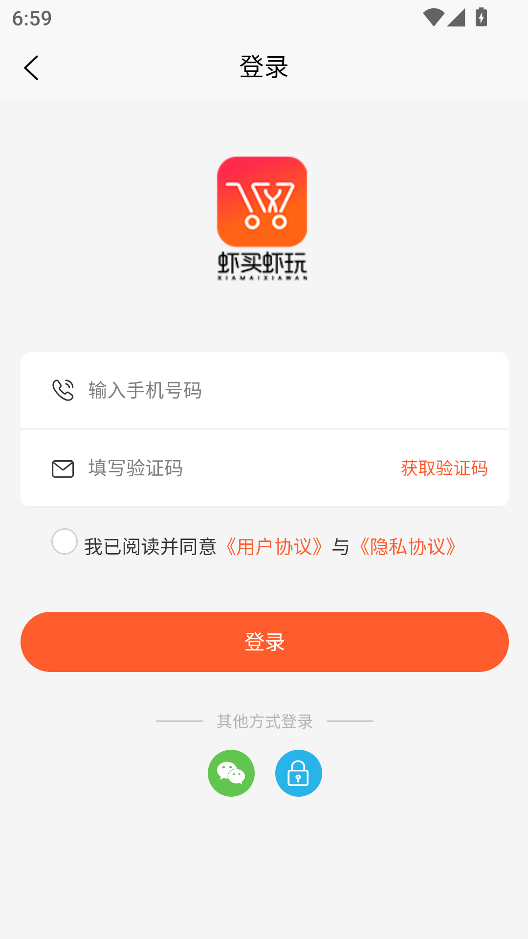 虾买虾玩v2.1.7(1)
