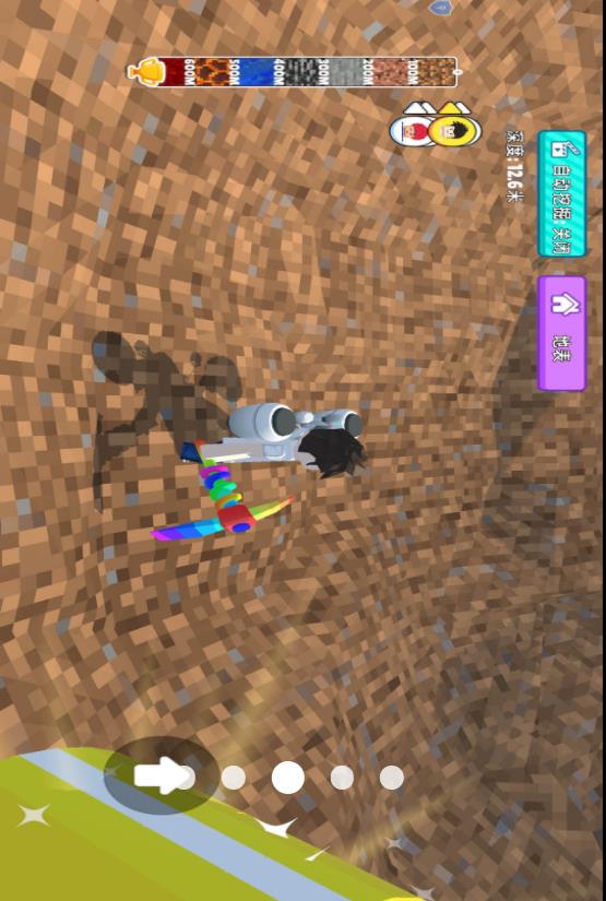挖穿地球冒险v1.0.0(3)