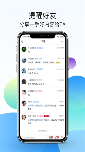 盐城123网v7.9.4.1(2)