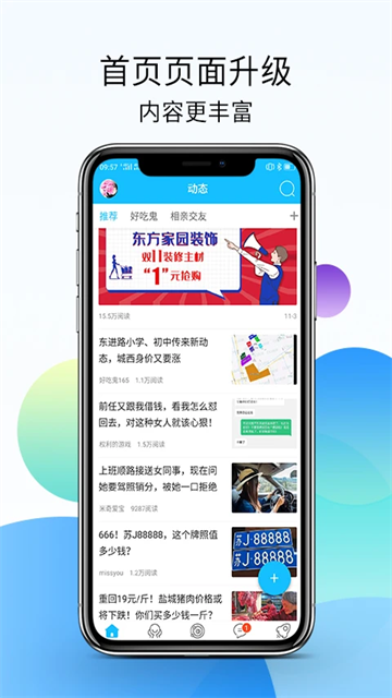 盐城123网v7.9.4.1(4)