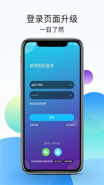 盐城123网v7.9.4.1(3)
