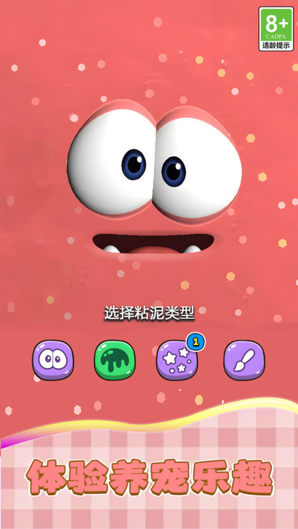 欢乐小宠v1.0.5(2)