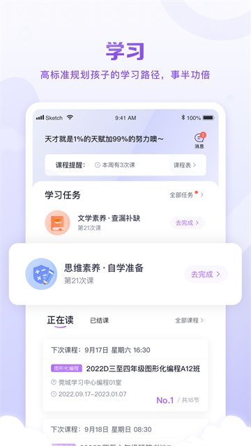 星火教育v6.0.4(2)