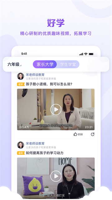 星火教育v6.0.4(1)