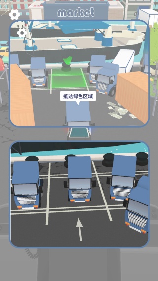 小车手挑战驾驶乐园v1.1.0(2)