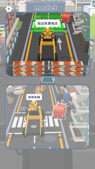 小车手挑战驾驶乐园v1.1.0(3)