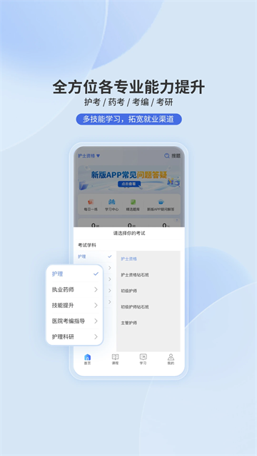 申庭教育v3.4.2(2)