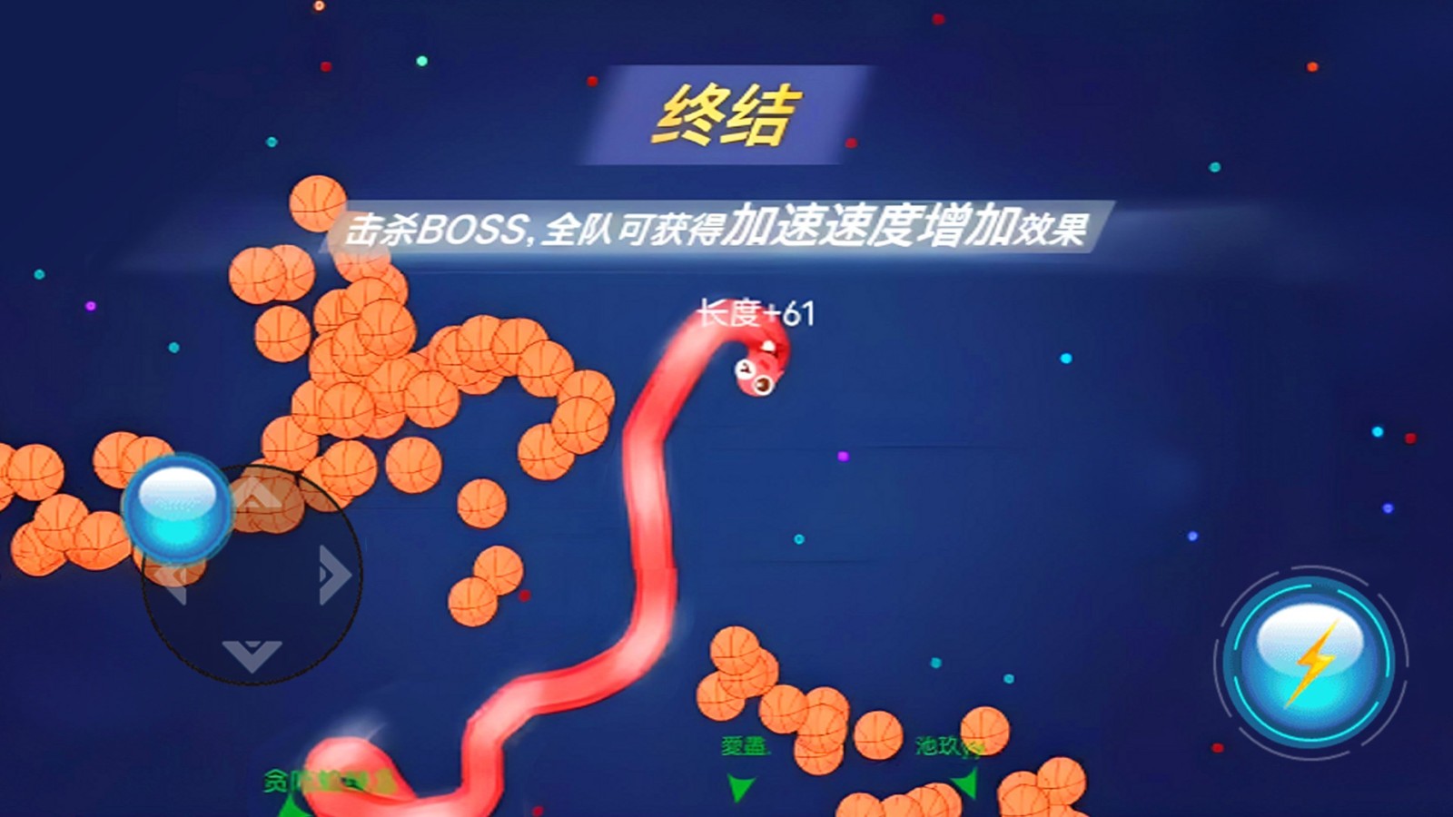 贪吃蛇底盘大战v1.0(1)