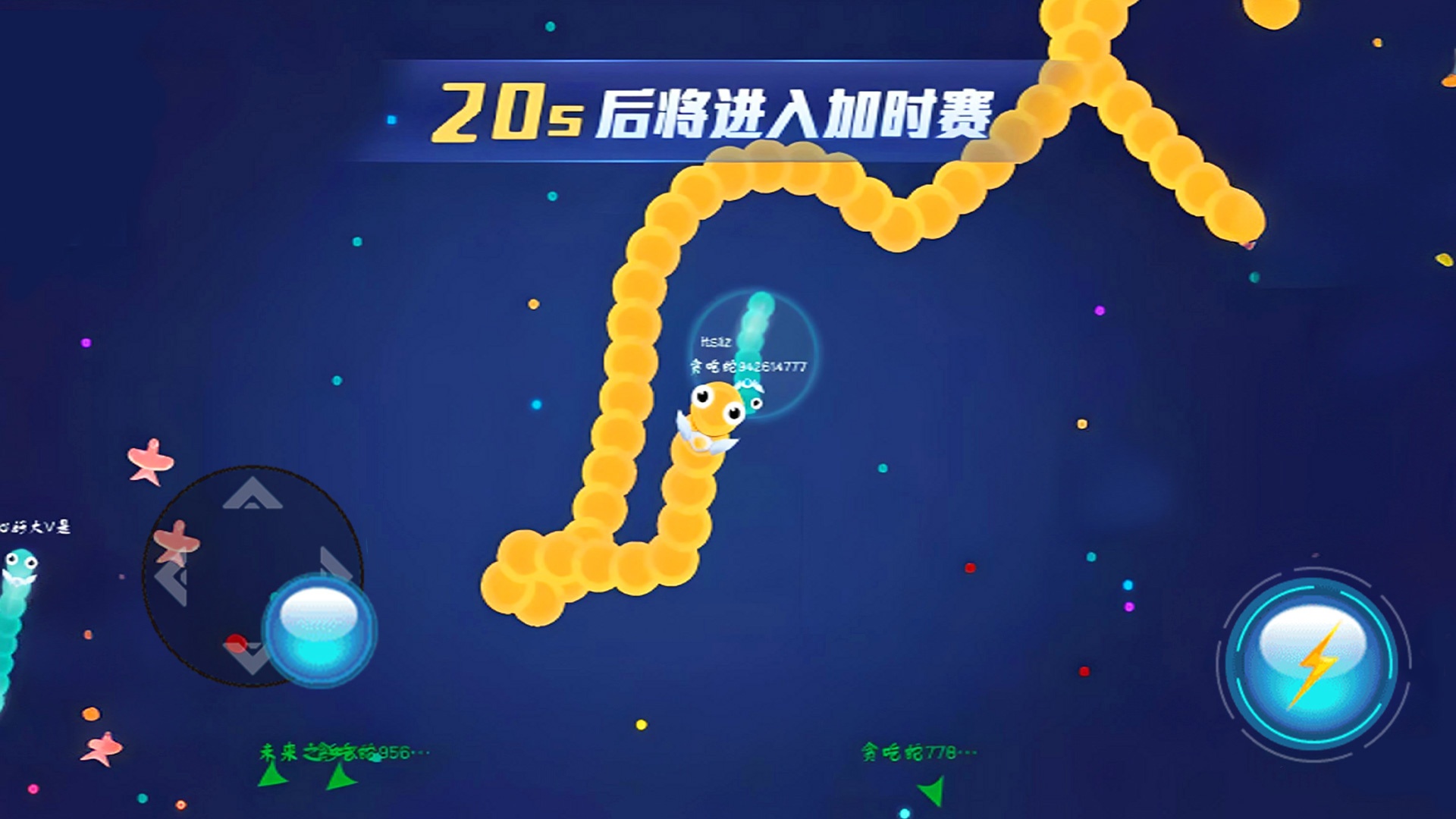 贪吃蛇底盘大战v1.0(4)