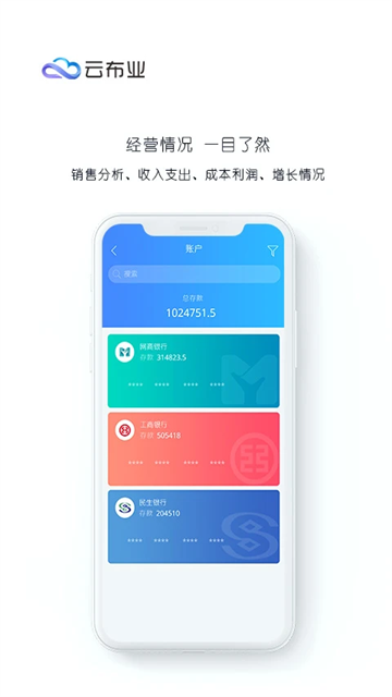 云布业v3.3.1(1)