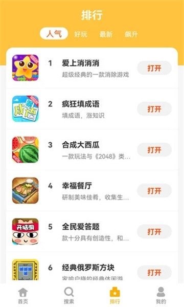 掌上乐园赚钱软件v4.2.8(1)