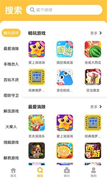 掌上乐园赚钱软件v4.2.8(3)