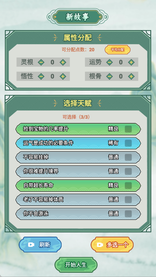 我的飞剑会拐弯免广告v1.3(2)