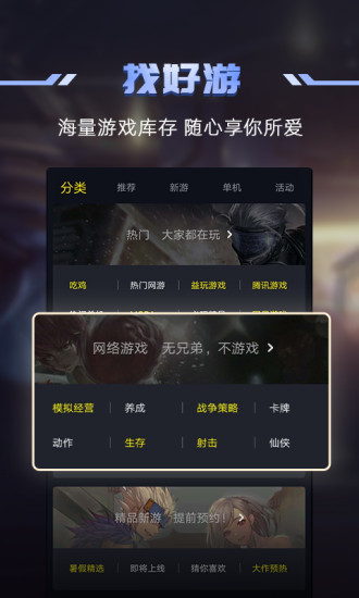 1号玩家游戏中心v5.2.1(1)