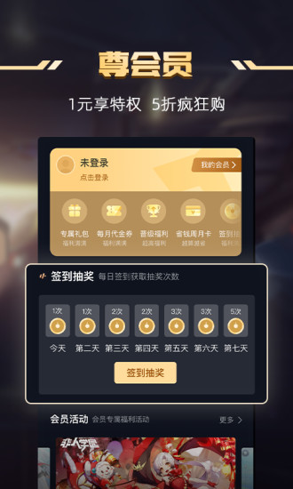 1号玩家游戏中心v5.2.1(2)
