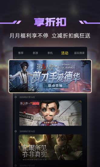 1号玩家游戏中心v5.2.1(3)