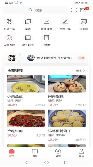 一起下厨appv3.74.0(3)