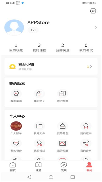 一起下厨appv3.74.0(2)