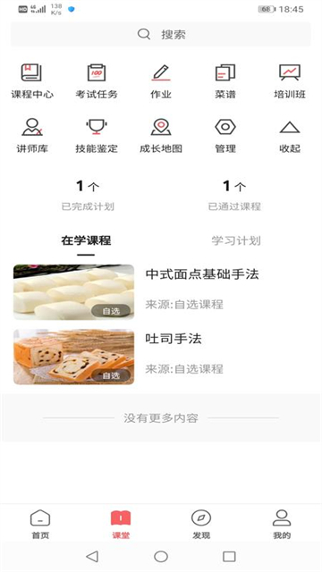 一起下厨appv3.74.0(4)