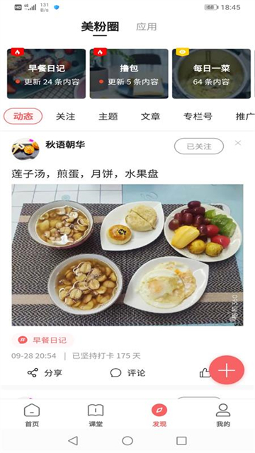 一起下厨appv3.74.0(1)