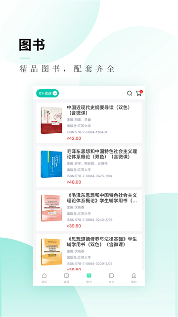 文旌课堂v3.7.7(3)