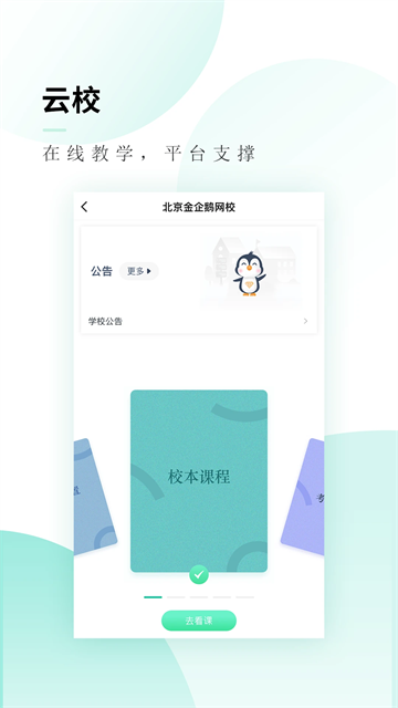 文旌课堂v3.7.7(2)