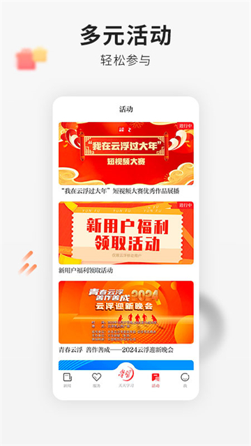 云浮通v7.1.0(1)