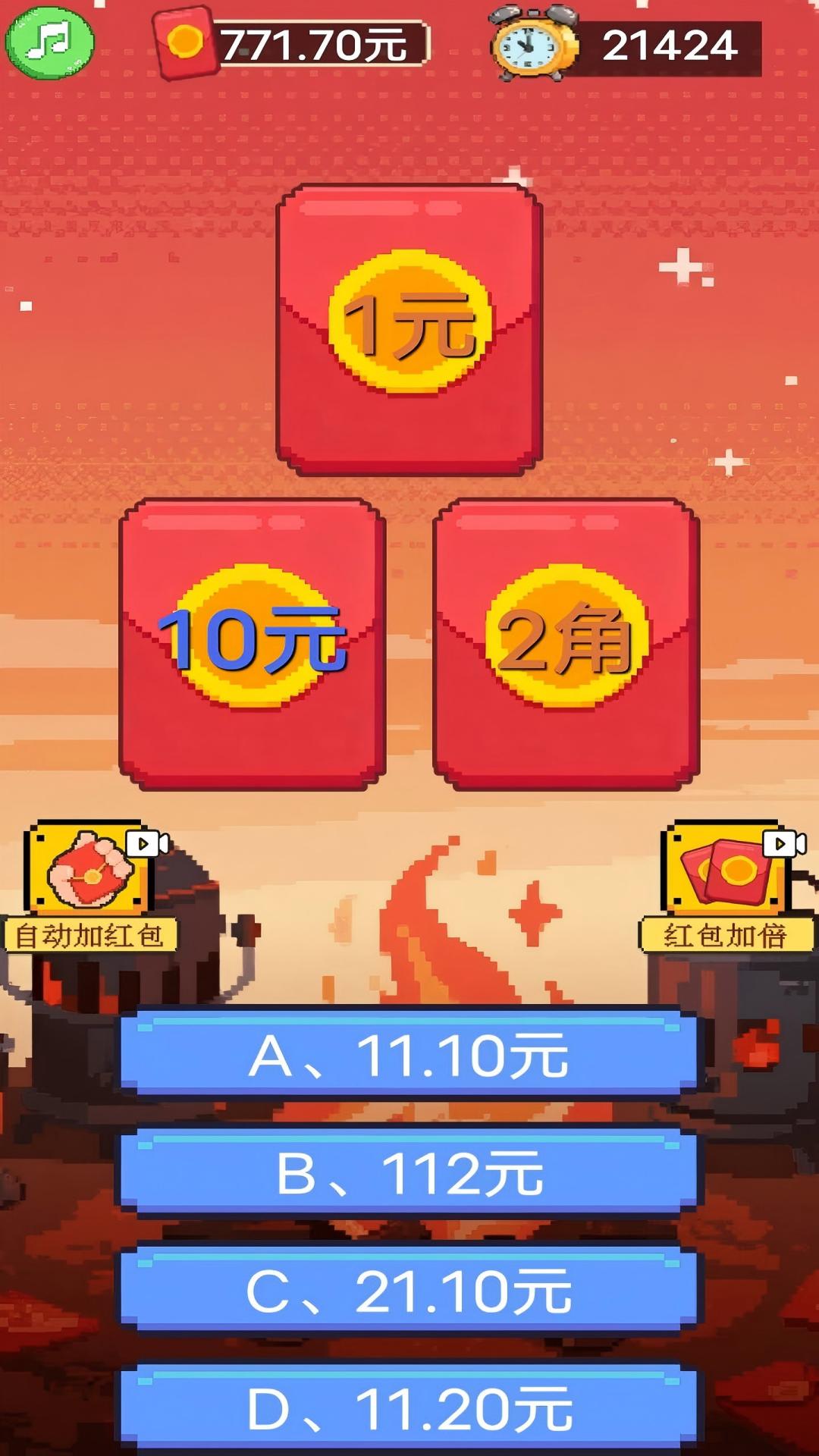 自动加红包v1.0.0(1)