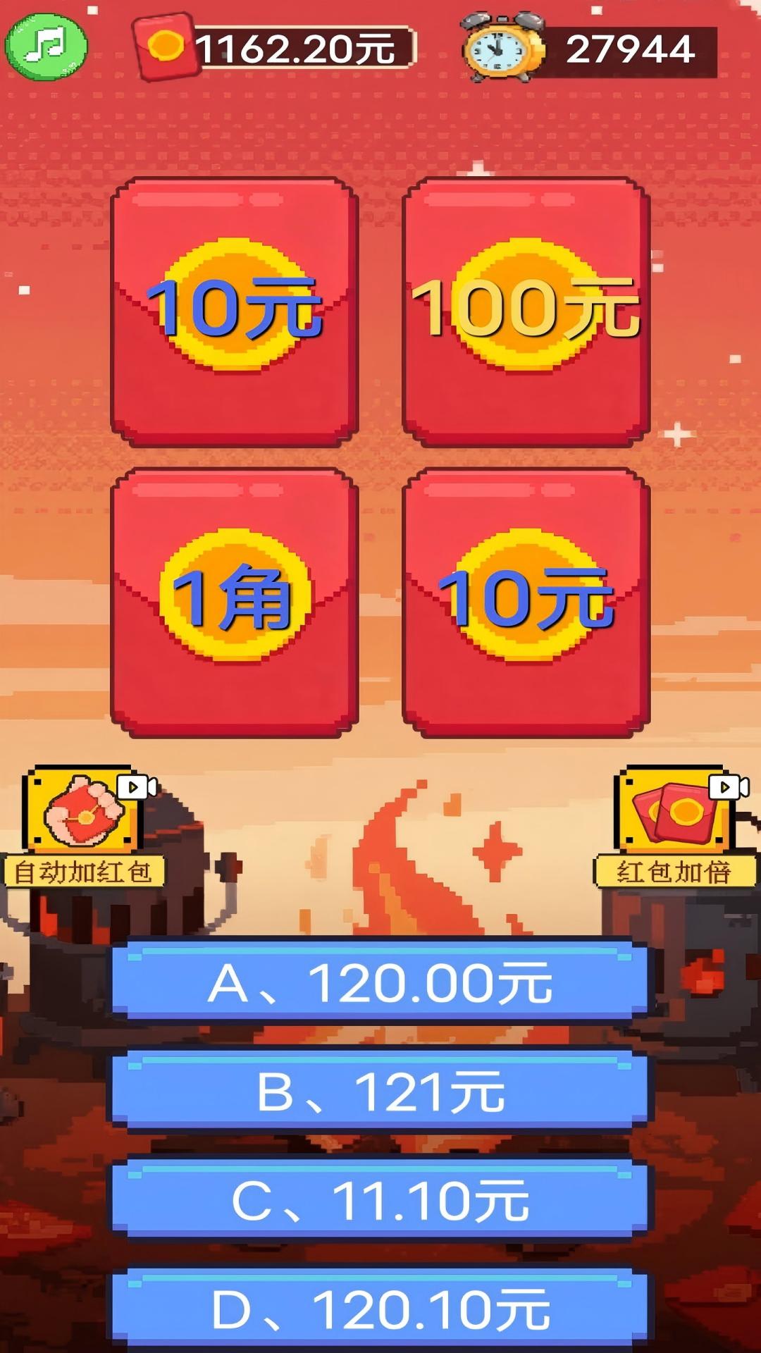 自动加红包v1.0.0(2)